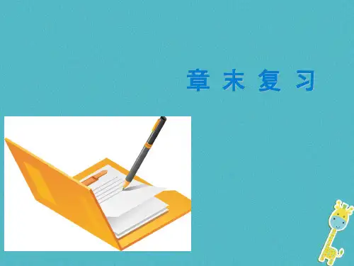 2018年七年级地理下册第十章非洲和大洋洲章末复习课件(新版)粤教版
