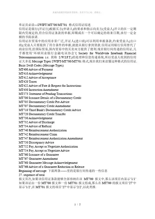 报文类型及含义
