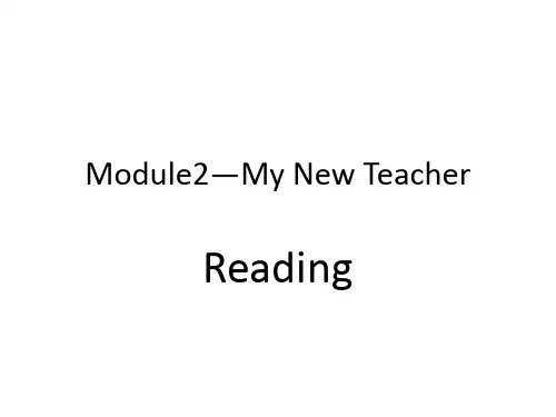 外研版必修一module2-my new teachers(reading)课件教案资料