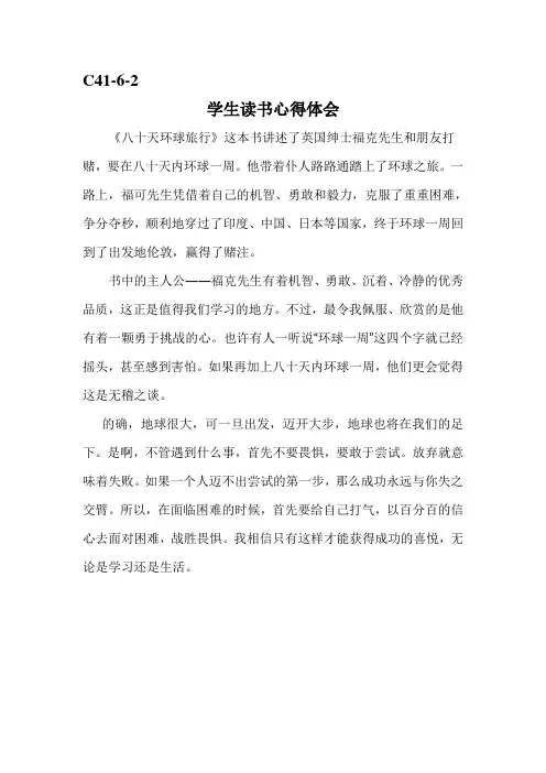 读书心得体会