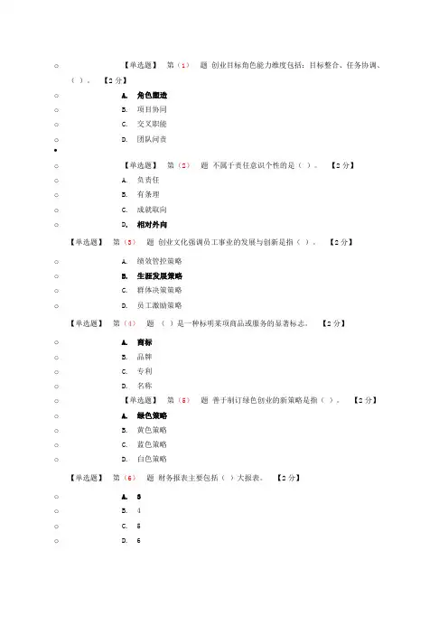 2016年辽宁专技继续教育考试94分