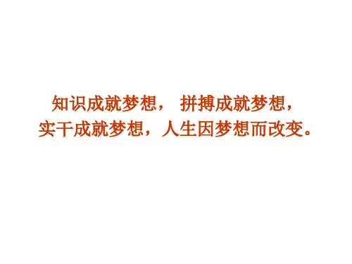 高中化学选修4绪言