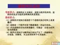 计算机操作系统复习第二章分析