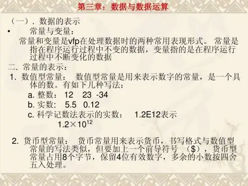 VF第3章