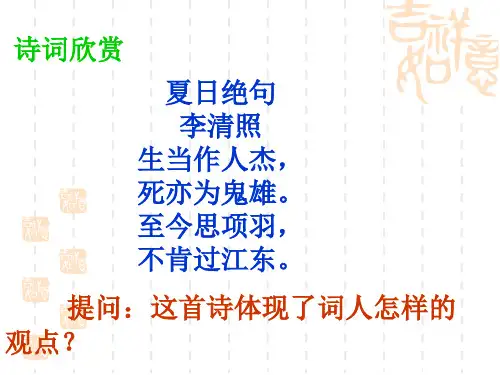 项羽本纪赞2