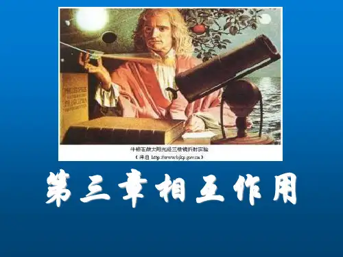 高中物理--弹力课件