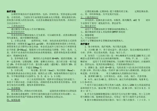 糖尿病人应注意什么