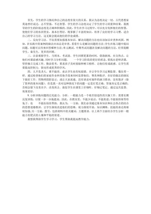 教学相长——评教后的教学反思