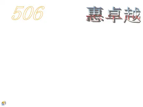 英语自我介绍PPT