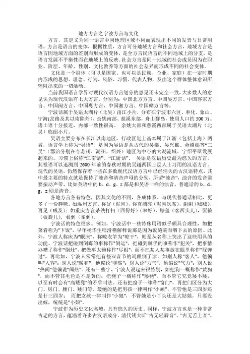 宁波方言.doc