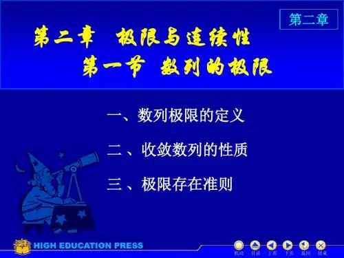 3数列的极限