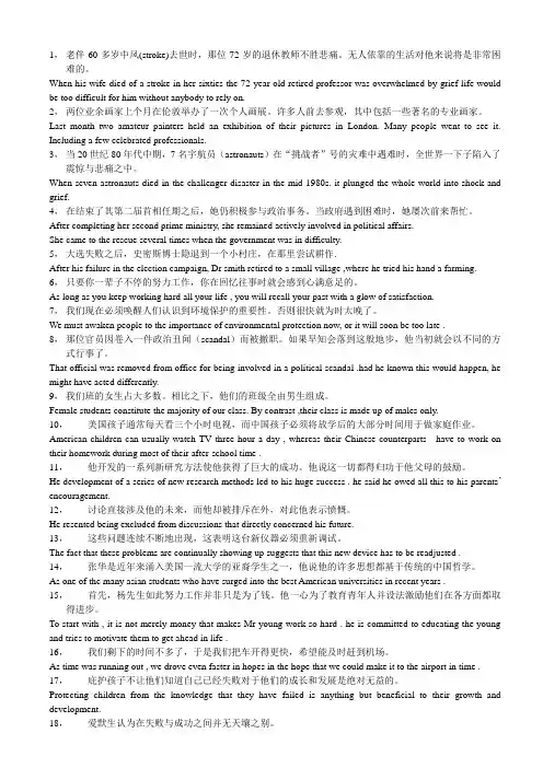 大学英语期末考试中译英