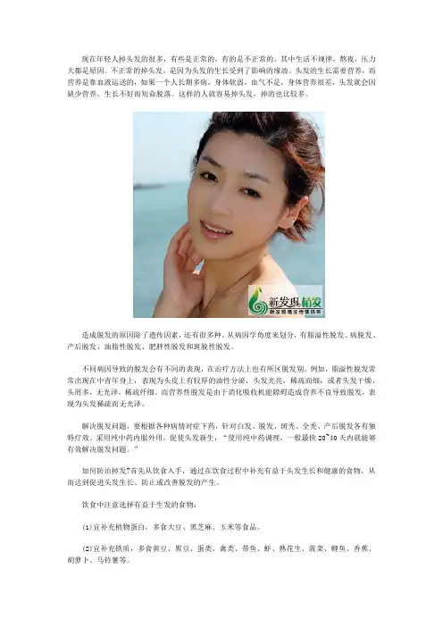 多吃豆类食物有助防止脱发