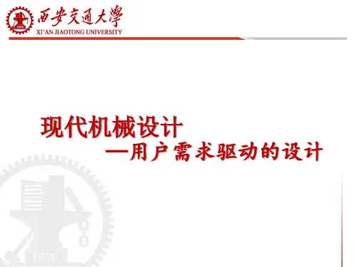用户需求驱动的设计