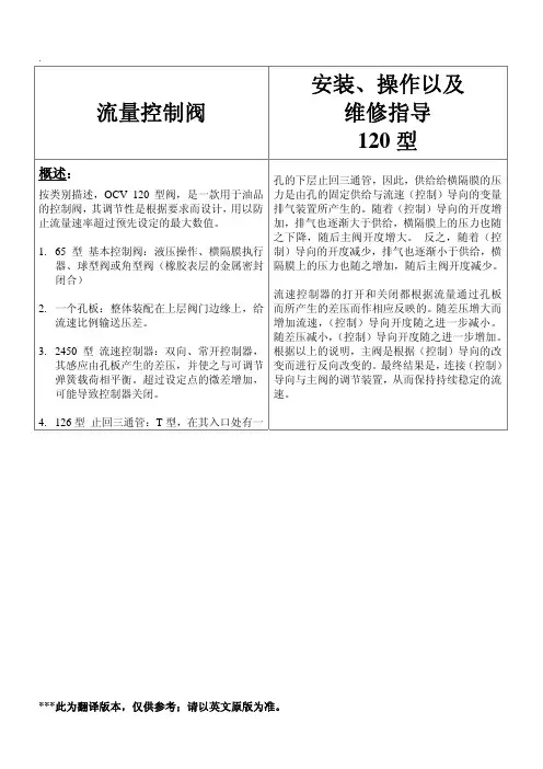 120-说明书-中文