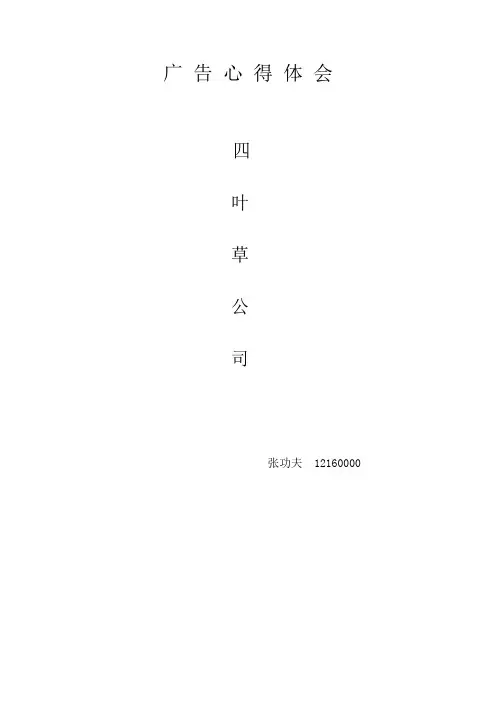 法国依云矿泉水广告分析