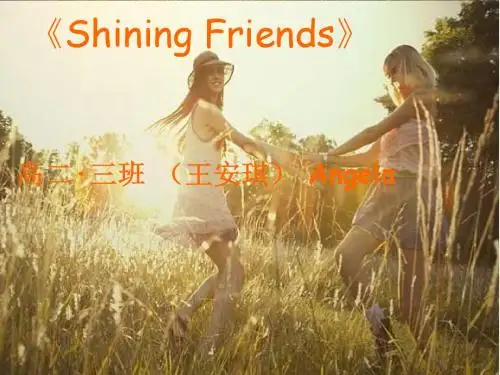Shining friends 歌曲ppt