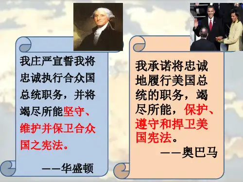 美国1787年宪法