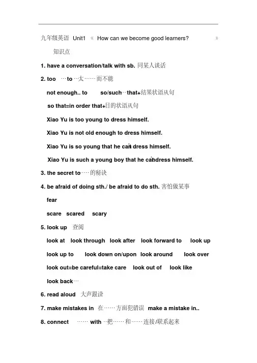 2018-2019学年人教版英语九年级全册知识点总结归纳