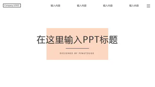 实用精美极简矢量静态企业管理ppt模板