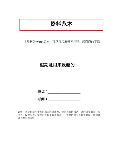 假期是用来反超的