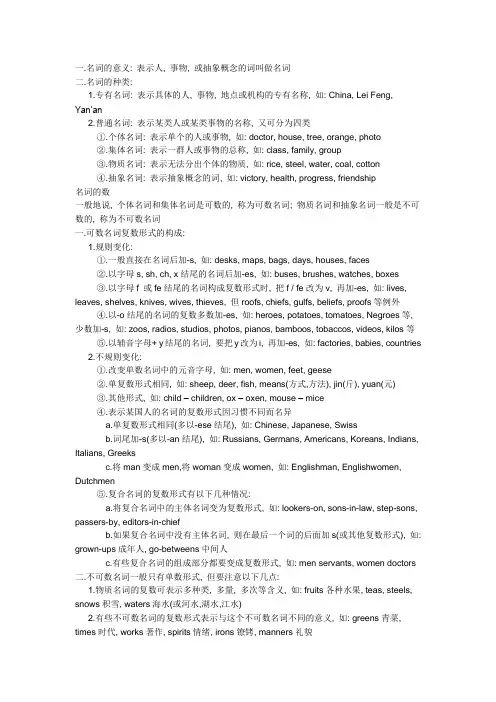 词性转换