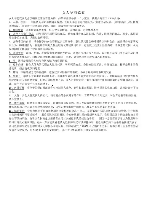 孕前备孕知识