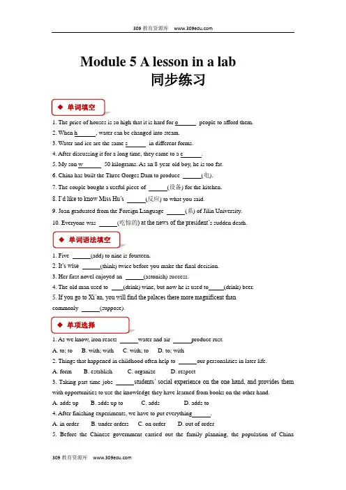 高中英语外研版必修1  同步练习 Module 5