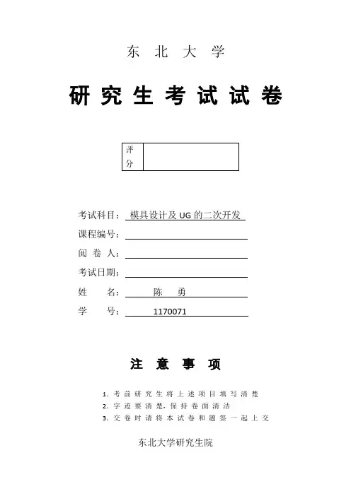 模具现代制造技术综述