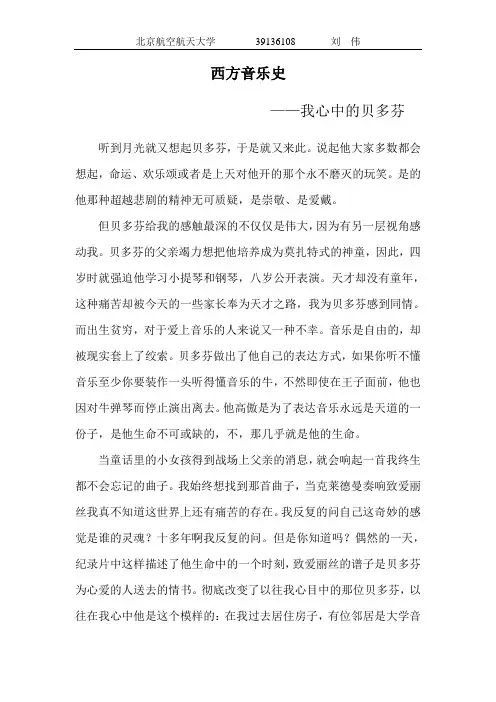 西方音乐史总结