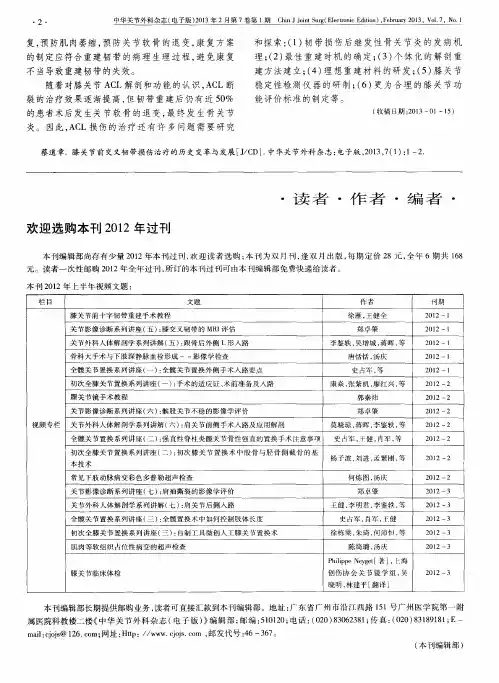 欢迎选购本刊2012年过刊