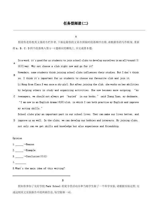 (浙江专版)2020中考英语复习方案任务型阅读(二)试题