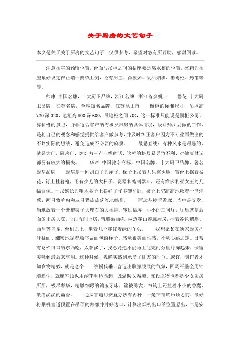 关于厨房的文艺句子