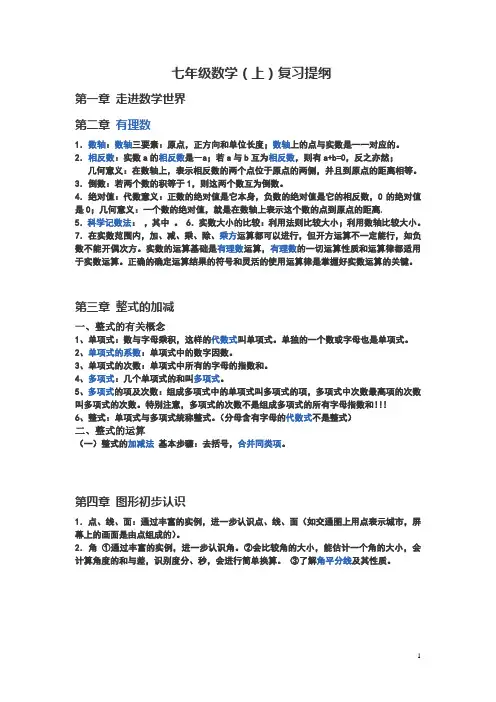 第一章_走进数学世界