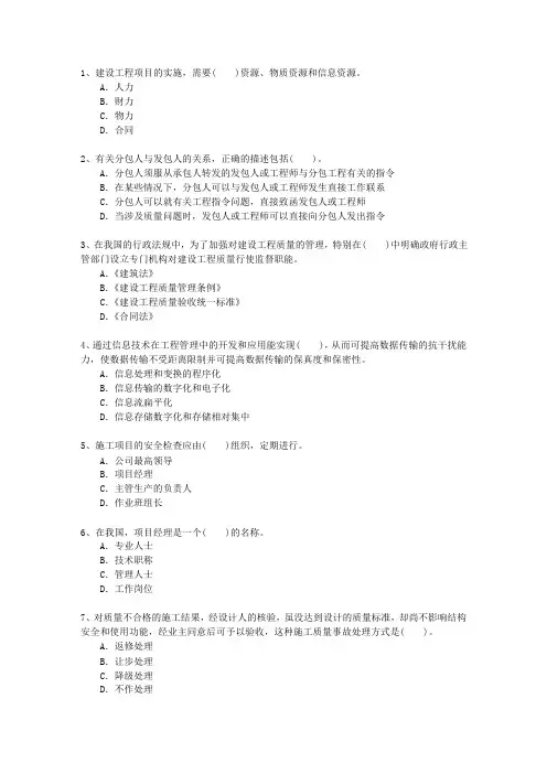 2014一级福建省建造师继续教育考试技巧、答题原则