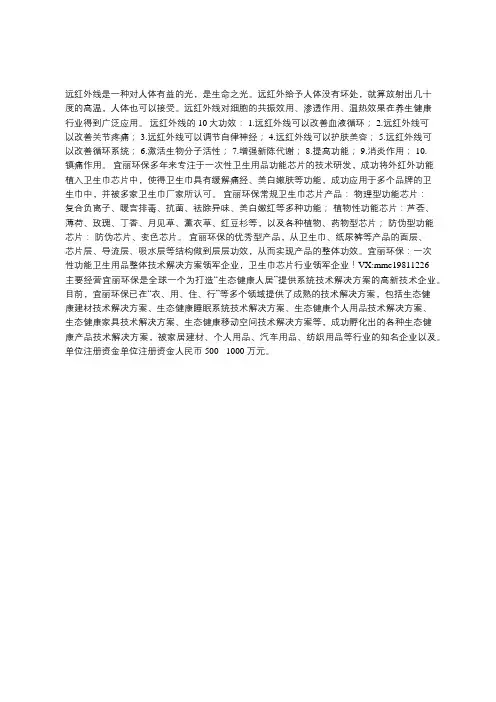 功能卫生巾