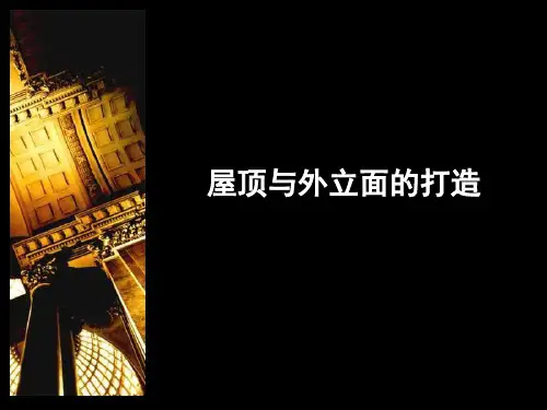 国内外建筑风格与建筑外立面设计经典案例