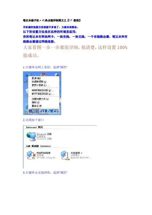xp路由设置