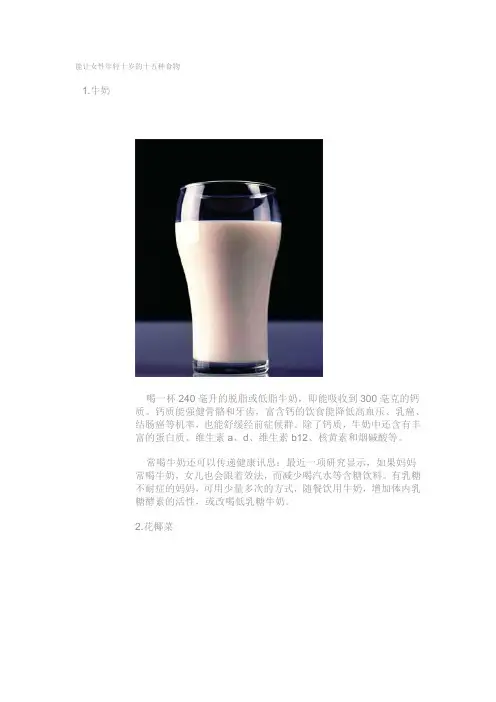 能让女性年轻的十五种食物