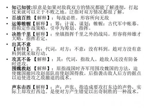 成语含义