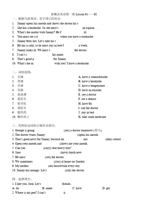 新概念英语第一册Lesson_61
