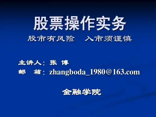 股票内在价值与股价指数
