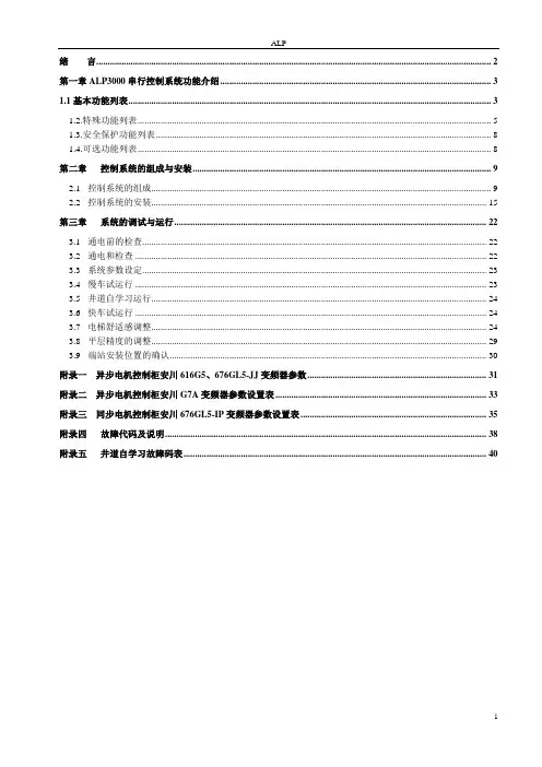 阿尔法资料