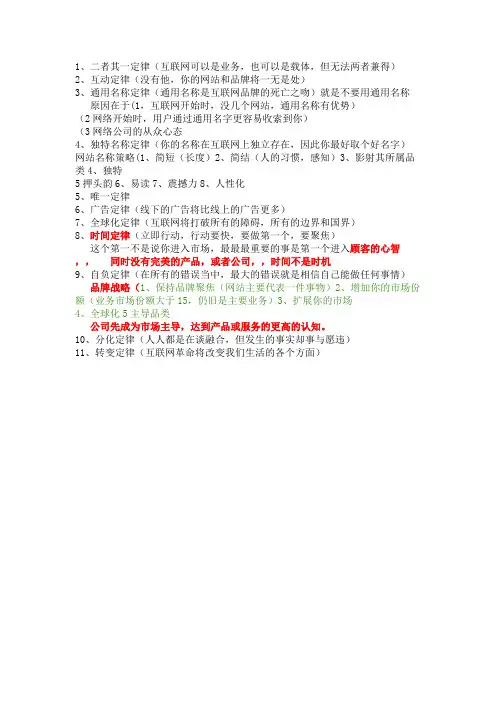 互联网商规的11条准则