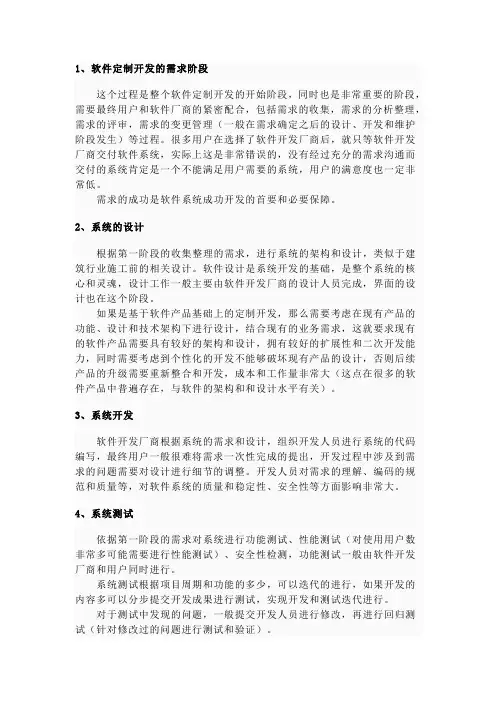 OA流程