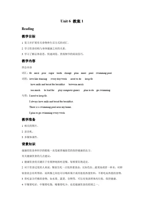 译林版七年级英语上册Unit 6 Food and lifestyle教案1(2)