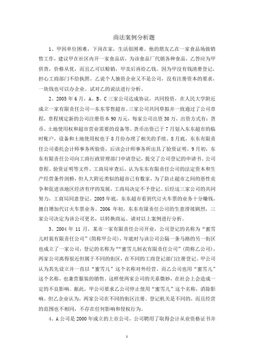 案例分析题