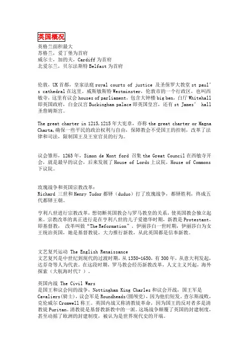 英语国家概况 2