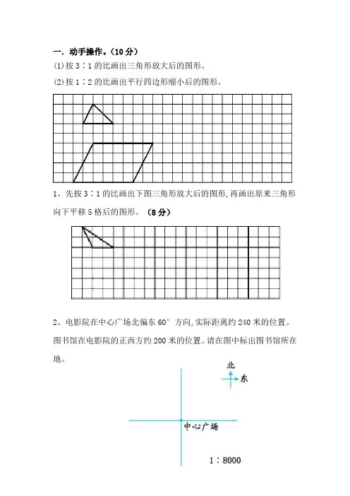 画图的练习题