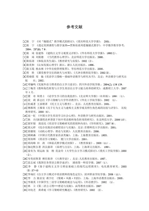 参考文献 3